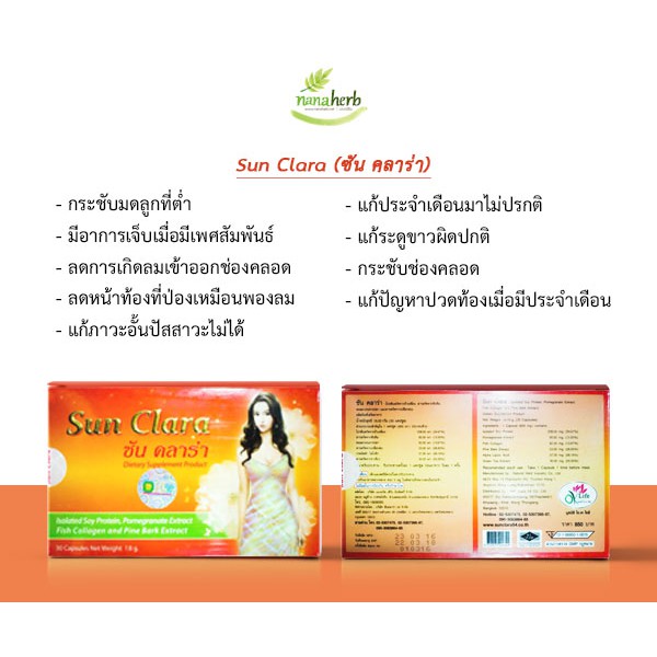 ภาพสินค้าอาหารเสริมซันคาร่า*กล่องส้ม จากร้าน shoponsale_wp บน Shopee ภาพที่ 3