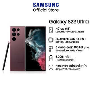 ภาพหน้าปกสินค้า[ประกันศุนย์ 1 ปี] Samsung Galaxy S22 Ultra (8/128) ที่เกี่ยวข้อง