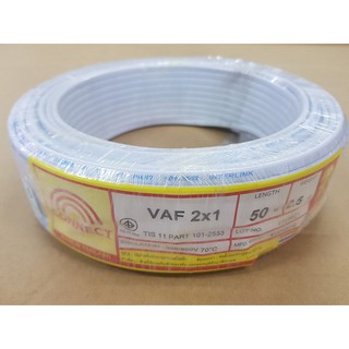 สายไฟ ยี่ห้อ CONNECT VAF 2*1sqmm. ความยาว 50 เมตร สีขาว