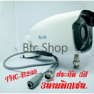 กล้องวงจรปิด hi-look / THC-B230 3 ล้านพิกเซล  ประกัน 3  ปี By Hikvision