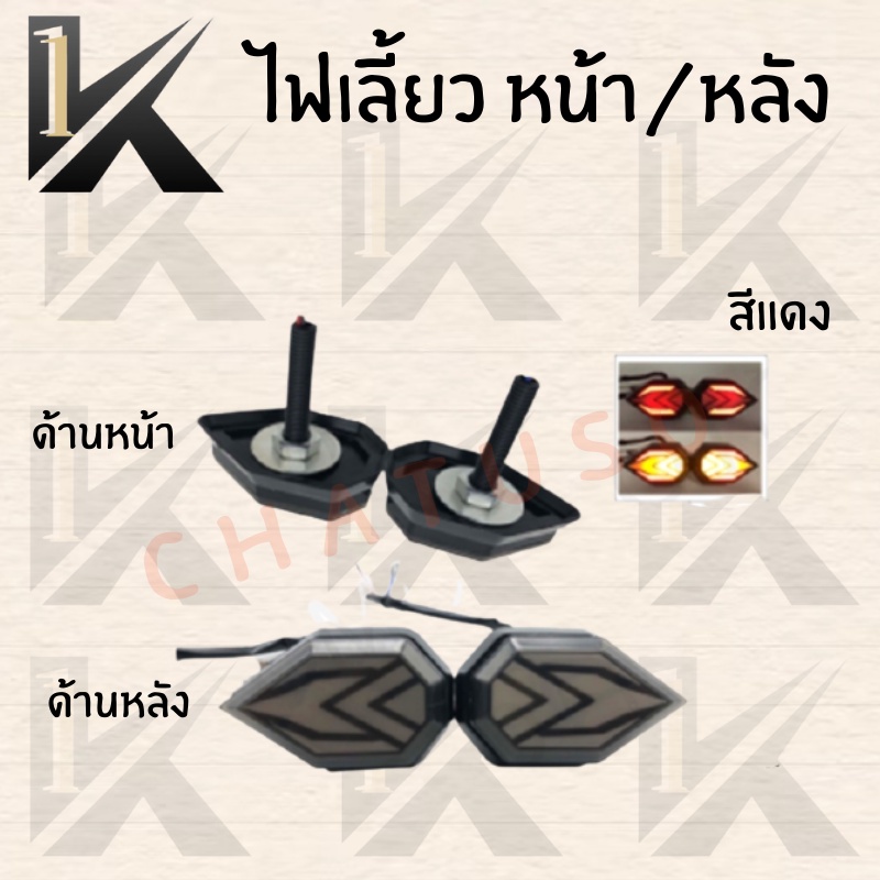 ไฟเลี้ยวแต่งledแบบกระพริบได้-ทรงกลม-มี3สีให้เลือก-แดง-น้ำเงิน-ขาว-สินค้าดีสินค้าพร้อมส่ง