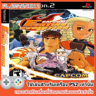 แผ่นเกมส์ PS2 - Capcom Fighting Evolution [USA]