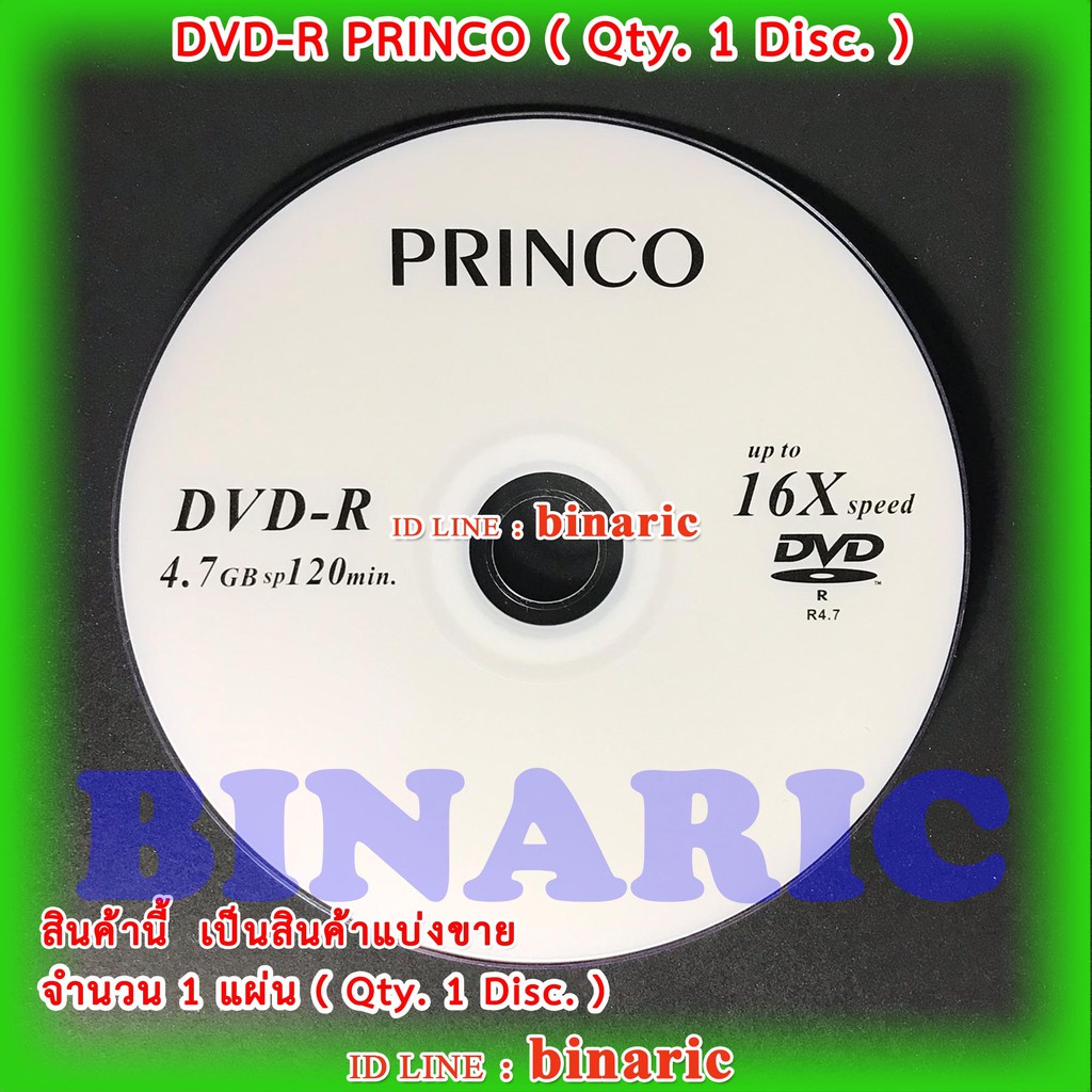 princo-dvd-r-16x-qty-1-disc-dvd-princo-4-7gb-120-min-ดีวีดี-อาร์-ปรินโก้-แบ่งขาย-1-แผ่น