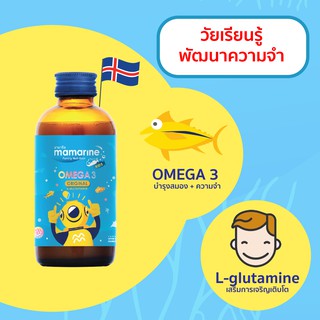 สินค้า **แท้100% Mamarine Kids Omega3 & Multivitamin Forte สีฟ้า 120ml มามารีน โอเมก้า3 สูตร บำรุงสมอง พัฒนาความจำ