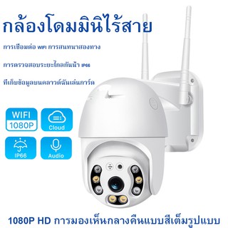 กล้องวงจรปิดไร้สาย, กันน้ำ, กันฝน, HD 1080P พร้อมโหมดกลางคืน WIFI 2 ล้านพิกเซลกล้องวงจรปิดรักษาความปลอดภัย CAM33