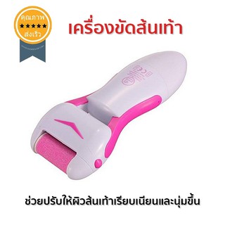 เครื่องขัดส้นเท้า สำหรับขัดเท้าหยาบกร้าน ส้นเท้าด้าน (สีชมพู) (ส่ง​เร็ว​ ส่งจากไทย)