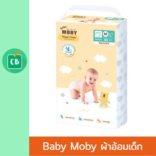 Baby Moby – ผ้าอ้อมเด็ก สำเร็จรูป ทุกขนาด