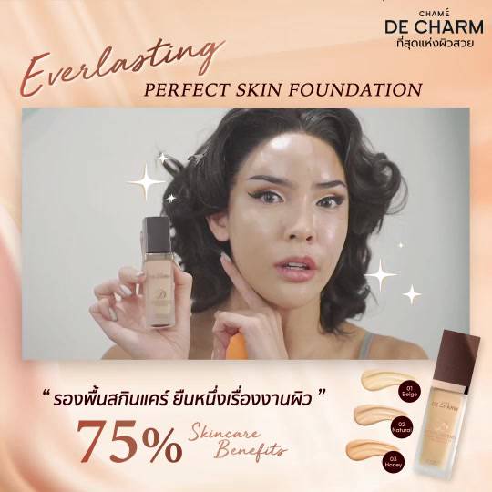 de-charm-everlasting-all-day-perfect-skin-foundation-01-beige-รองพื้นคุมมัน-เครื่องสำอาง-รองพื้น-เนื้อแมท