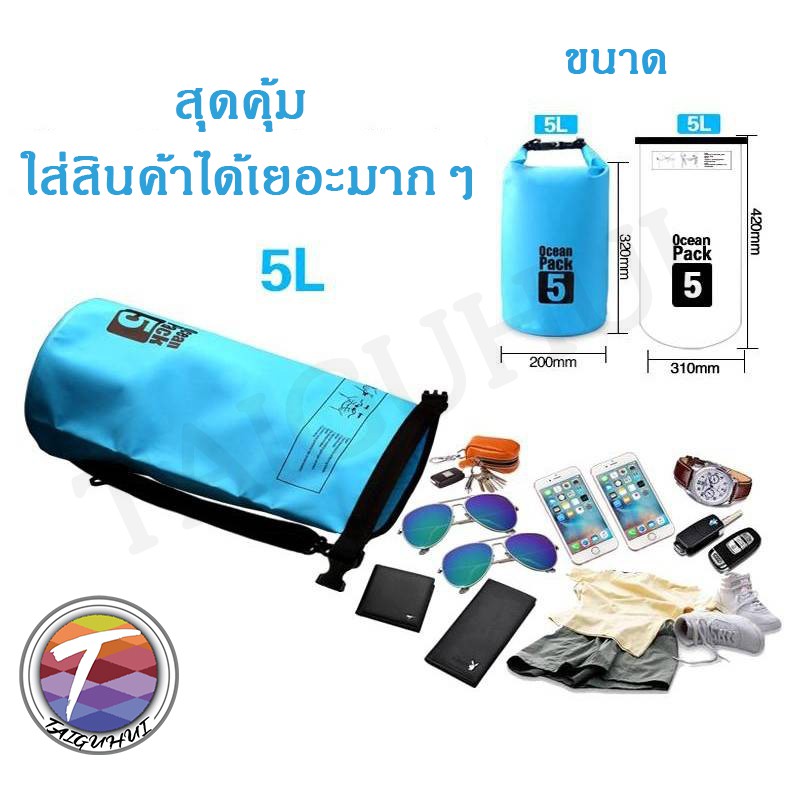 ภาพหน้าปกสินค้าOcean Pack 5L กระเป๋ากันน้ำ ขนาด 5ลิตร จากร้าน taiguhui บน Shopee