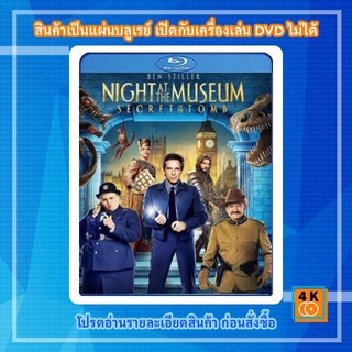 หนังแผ่น Bluray Night at the Museum: Secret of the Tomb (2014) ความลับสุสานอัศจรรย์ Movie FullHD 1080p