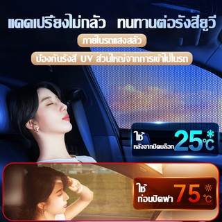 AutoHome มุ้งรถยนต์ ม่านกันยุงรถยนต์  มุ้งประตูรถยนต์ ฟรีไซส์ ผ้านิ่มแข็งแรง แบบสวมยางยืด ใช้สำหรับนอนในรถ E19