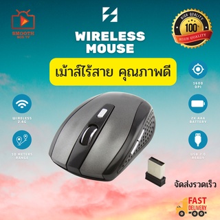 ภาพหน้าปกสินค้าเม้าส์ไร้สาย คุณภาพดี ราคาประหยัด  Mouse Wireless ใช้งานดีมาก สุดคุ้ม ที่เกี่ยวข้อง