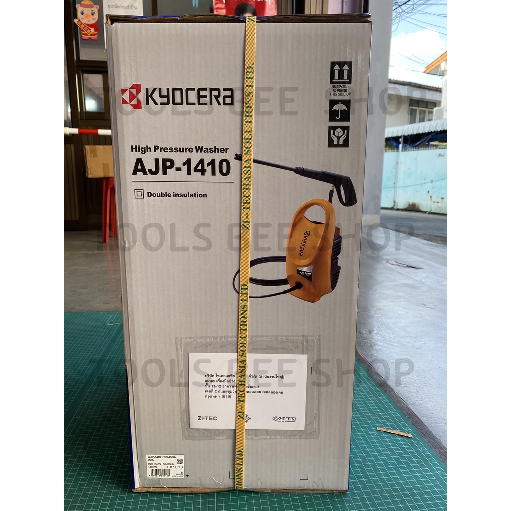 kyocera-เครื่องฉีดน้ำ-เครื่องฉีดน้ำแรงดันสูง-kyocera-รุ่น-ajp-1410-120bar-1400w-ryobi