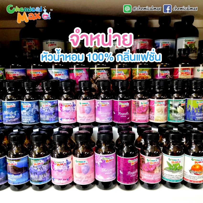 พร้อมส่ง-หัวน้ำหอม-กลิ่นดอกไม้-100g-หัวน้ำหอมแท้-100-หัวน้ำหอมไม่ผสมแอลกอฮอล์-fragrance-oil-chemicalmax