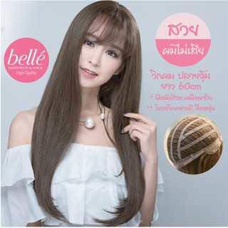 BELLE วิกผม ปลายงุ้ม ยาว 60cm สีน้ำตาลเข้มประกายแดง สไตล์เกาหลี (พร้อมส่ง) อินเทรนด์สุดๆ