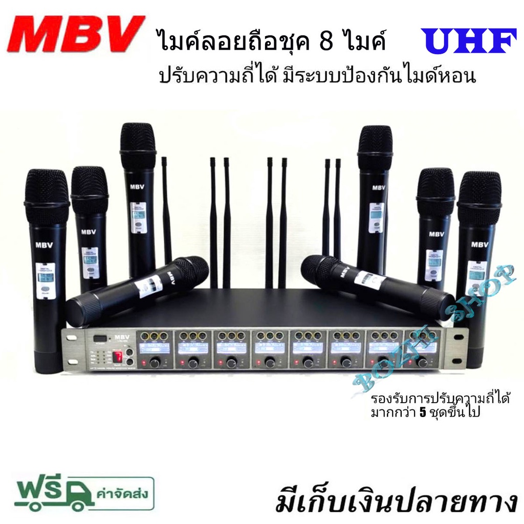 mbv-ชุคไมค์ลอยถือ8ตัว-ไมค์ประชุม-ชุดไมค์ลอยไร้สาย8-ไมค์-uhf-รุ่น-mb-88