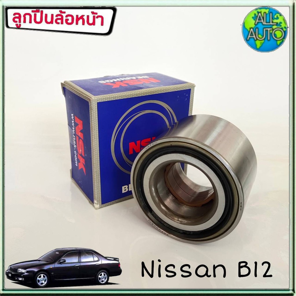 nsk-ลูกปืนล้อหน้า-nissan-นิสสัน-b12-บลูเบิร์ด-อิมเพลสซ่า-1ชิ้น