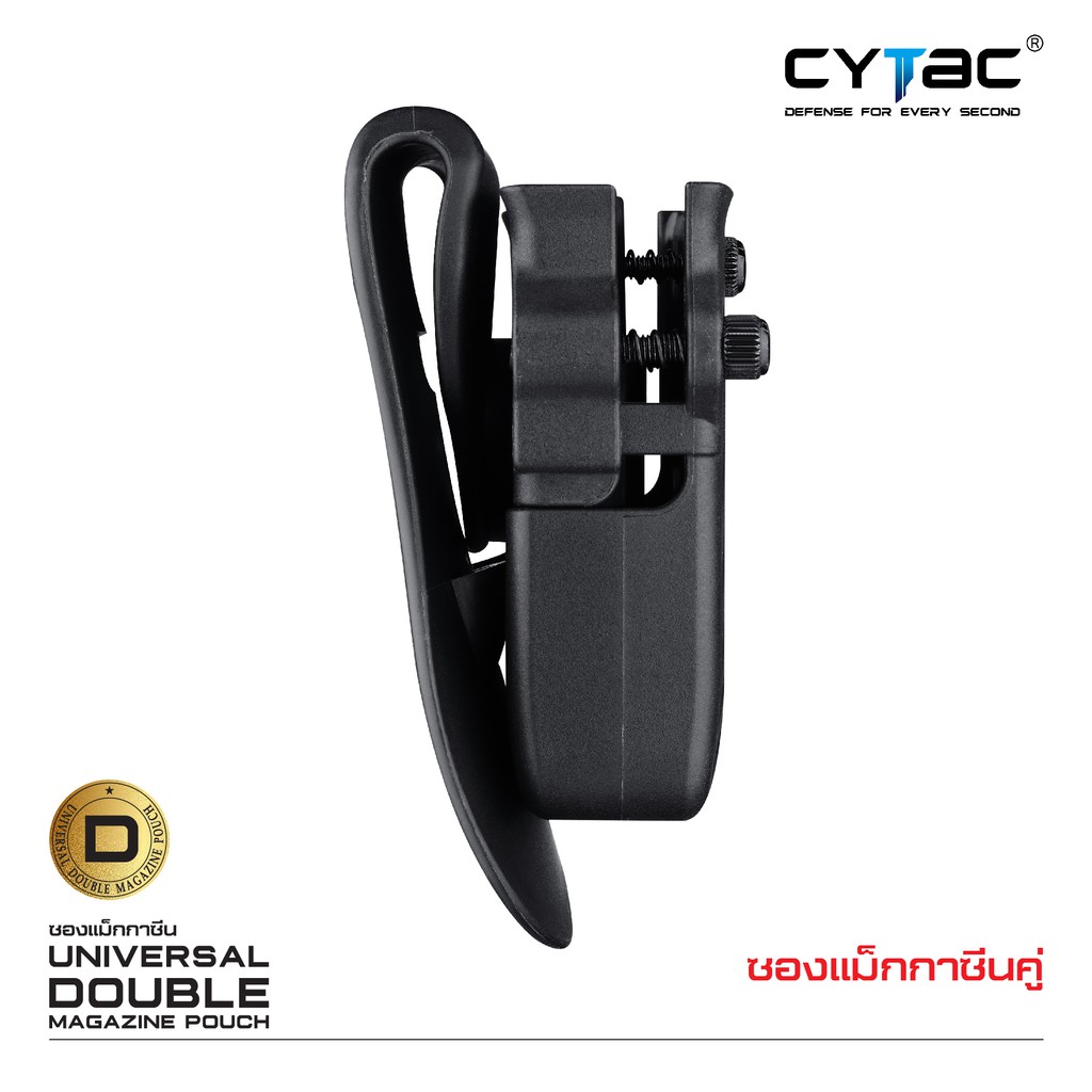 ซองแม็กกาซีนคู่-cytac-universal-double-magazine-pouch