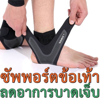 🏃‍♀️ 🏃‍♂️ที่พยุงข้อเท้าแบบบางเฉียบ 🦵🏻ป้องกันการบาดเจ็บ