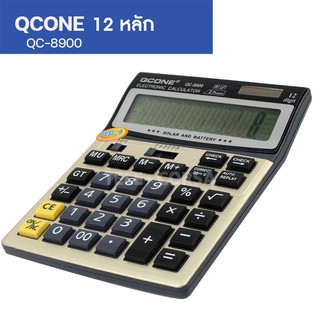 ภาพหน้าปกสินค้าmhfsuper เครื่องคิดเลข 12 หลัก qcone Qc-8900 รุ่น calculator-qcone-qc-8900-05i-Song ซึ่งคุณอาจชอบสินค้านี้