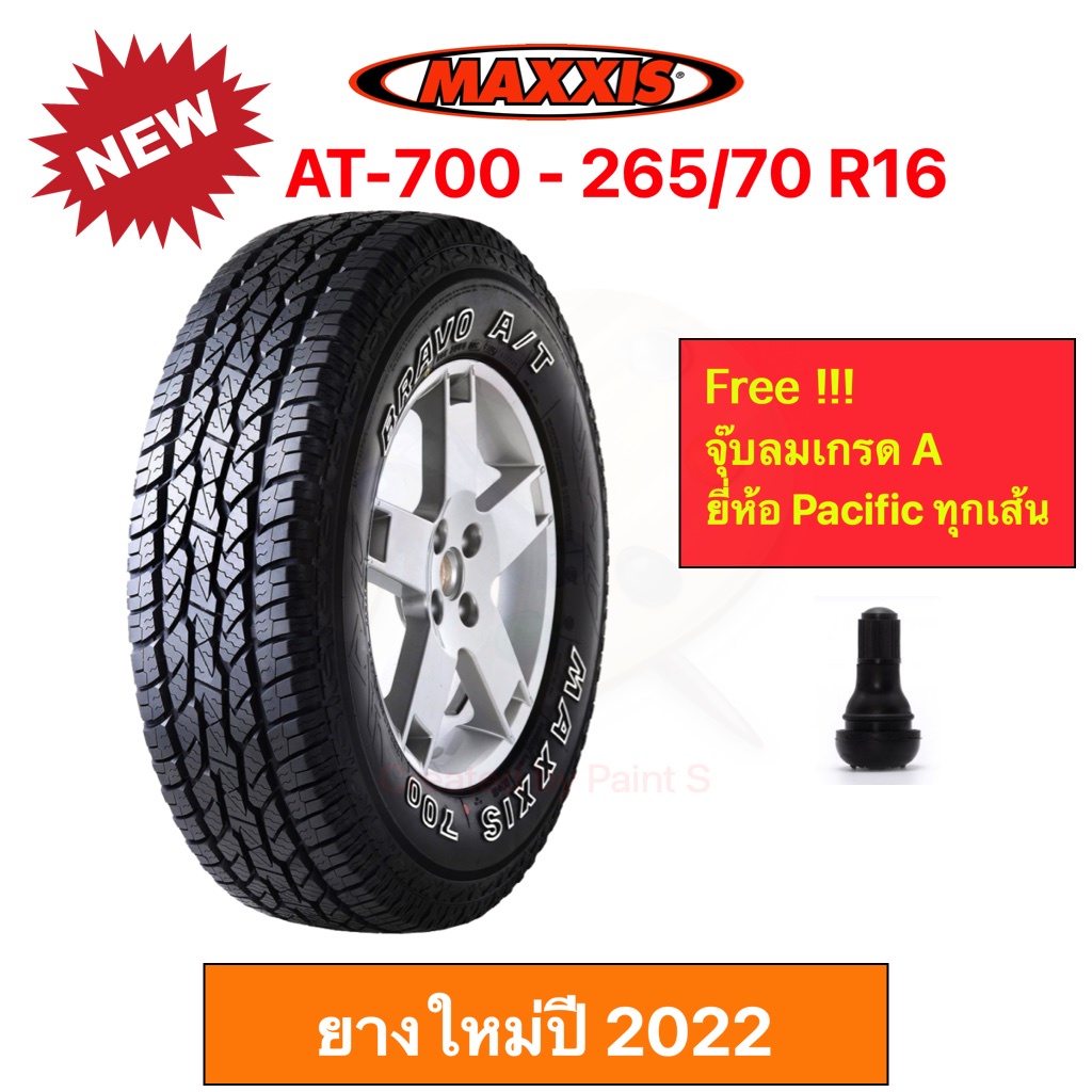 maxxis-at-700-265-70-r16-bravo-a-t-แม็กซีส-ยางปี-2023-ทุกสภาพถนน-นุ่มเงียบ-ลดการสั่นสะเทือนดีเยี่ยม-ราคาพิเศษ