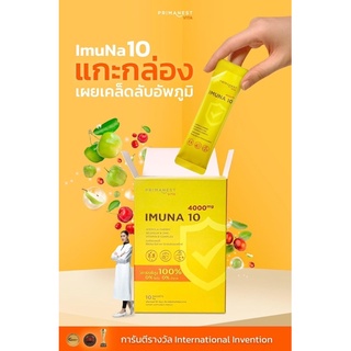 สินค้า Imuna 10 วิตามิน Cสูง acerola cherry 1กล่องมี 10ซอง ชงและทานวันละ 1ซอง ล๊อตใหม่ล่าสุด หมดอายุ 23/1/2024