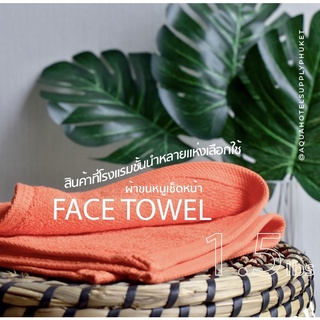 [สีส้ม/Orange] ผ้าขนหนูผืนเล็ก คอตตอน 100% ผ้าขนหนูโรงแรม สปา ฟิตเนส Bath Towel Cotton 100% Hotel Towel