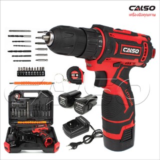 สินค้า CALSO 64V สว่านไร้สาย สว่าน สำหรับเจาะไม้ เหล็ก ขันน็อตสกรู ปรับสปีดได้ มาพร้อมแบตเตอรี่ 2 ก้อน แท่นชาร์จแบต และ อุปกรณ์