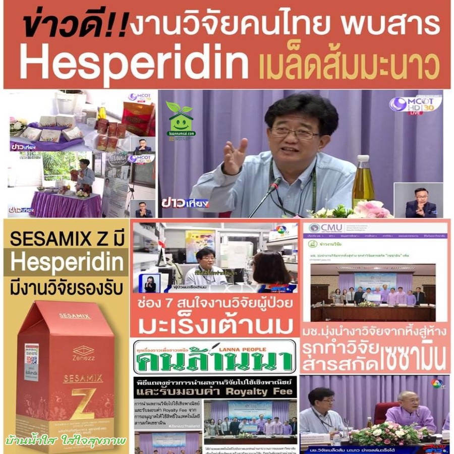 ของแท้จากศูนย์กรุงเทพ-sesamix-z-2-กระปุก-แถมฟรี-sesamix-และ-sesame2drink-ชุดทดลองอย่างละชุด