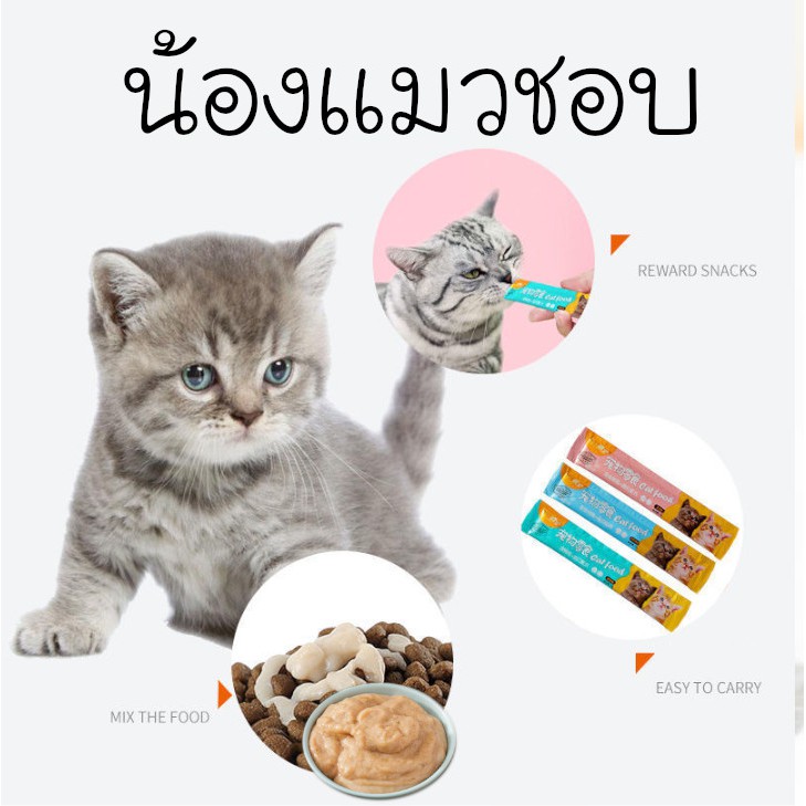 ภาพหน้าปกสินค้าขนมแมวเลีย Cat Food เพื่อสุขภาพที่ดีของน้องแมวที่คุณรัก 3รสชาติ ปลาทูน่า ปลาคอด อกไก่ ขนาด 15 กรัม จากร้าน catfoodofficial บน Shopee