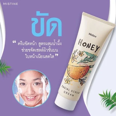 mistine-honey-facial-scrub-ครีมขัดหน้าผสมน้ำผึ้งมีสทีน-85-กรัม