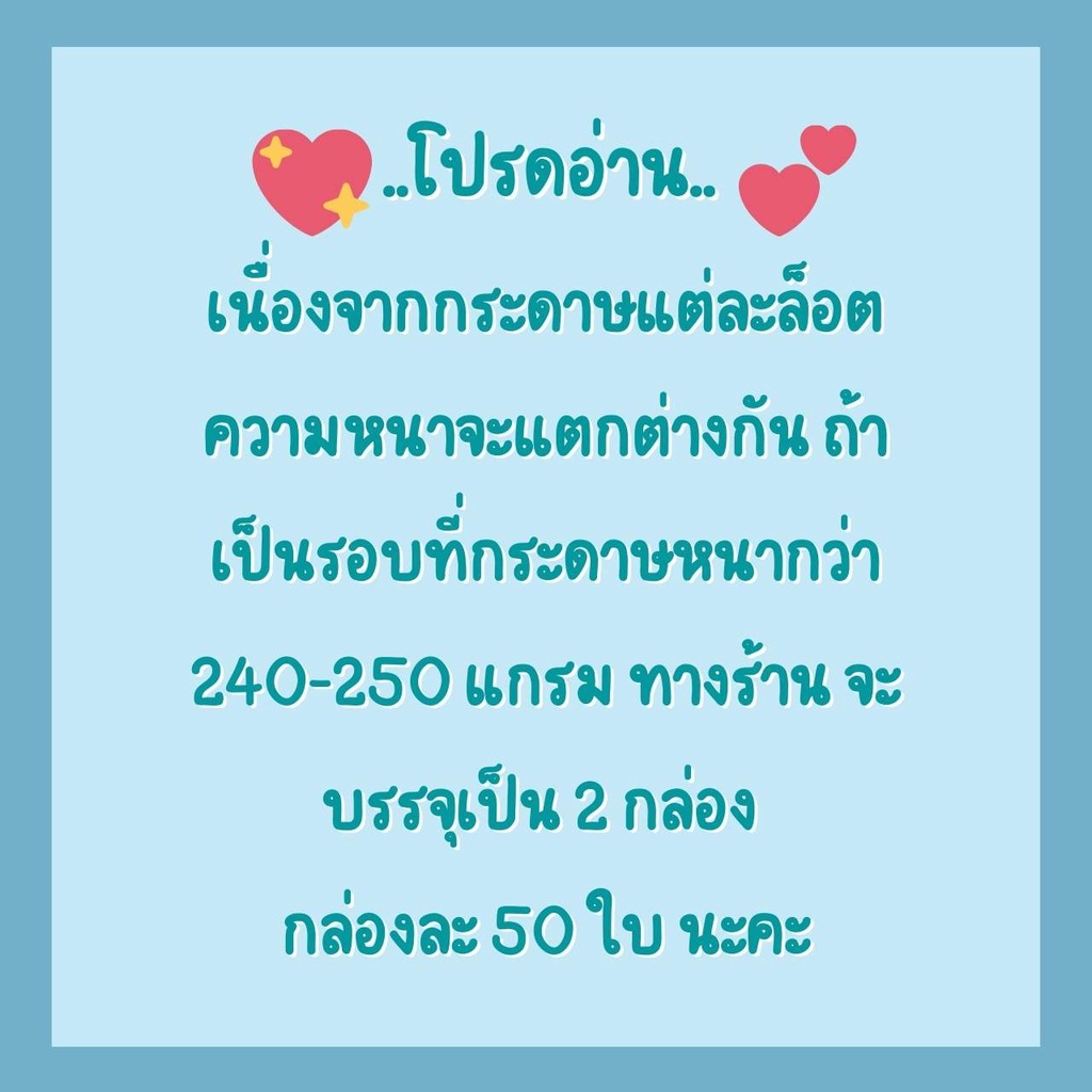 กระดาษนามบัตรเปล่าพร้อมกล่อง-นามบัตร-คุณภาพโรงงาน-ขนาด-5-5-x-8-5-ซม-กระดาษการ์ดสี-กระดาษจดศัพท์พร้อมส่ง