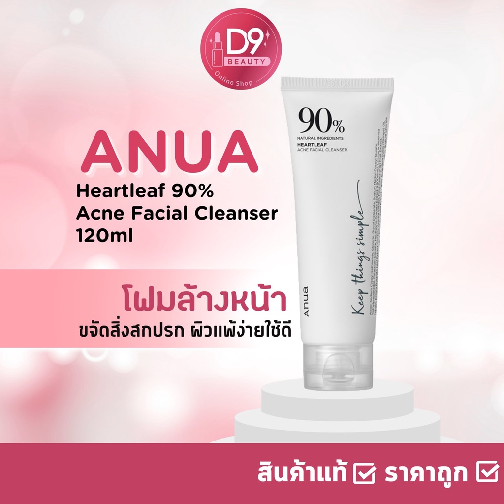 รูปภาพสินค้าแรกของโฟมล้างหน้า ลดการเกิดสิว Anua Heartleaf 90% Acne Facial Cleanser 120ml