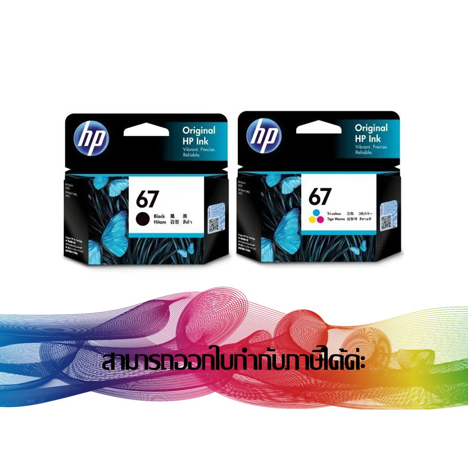 hp-67-bk-hp-67-tri-colors-แพ็คดำ-สี-ink-original