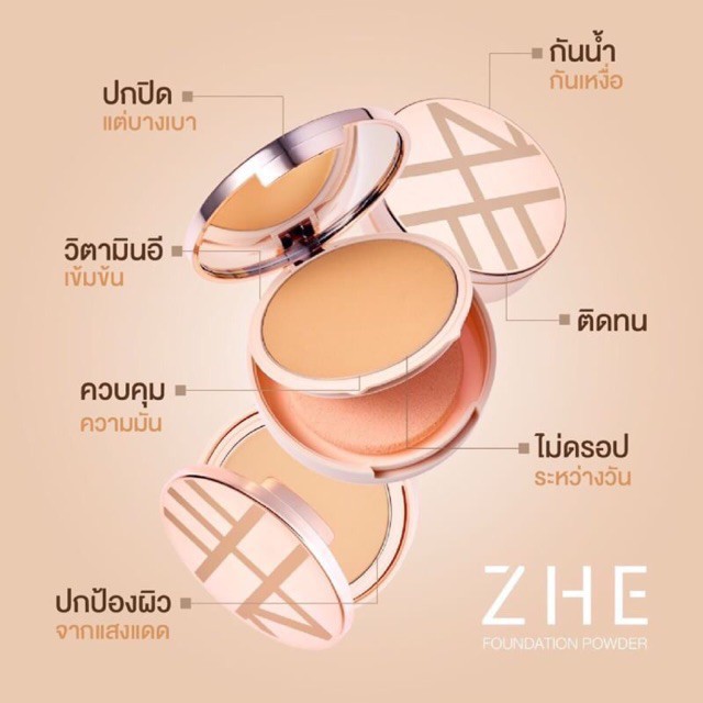 ภาพหน้าปกสินค้าแป้ง Zhe แป้งชี แป้งผสมรองพื้น ปกปิด กันน้ำ กันเหงื่อ ติดทน ไม่อุดตัน จากร้าน beauty456shop บน Shopee