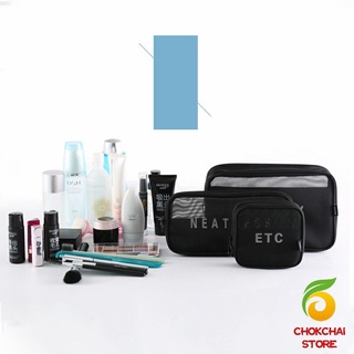 chokchaistore กระเป๋าเครื่องสำอาง มีซิป กระเป๋าเครื่องสำอาง ตาข่ายโปร่งใส cosmetic bag