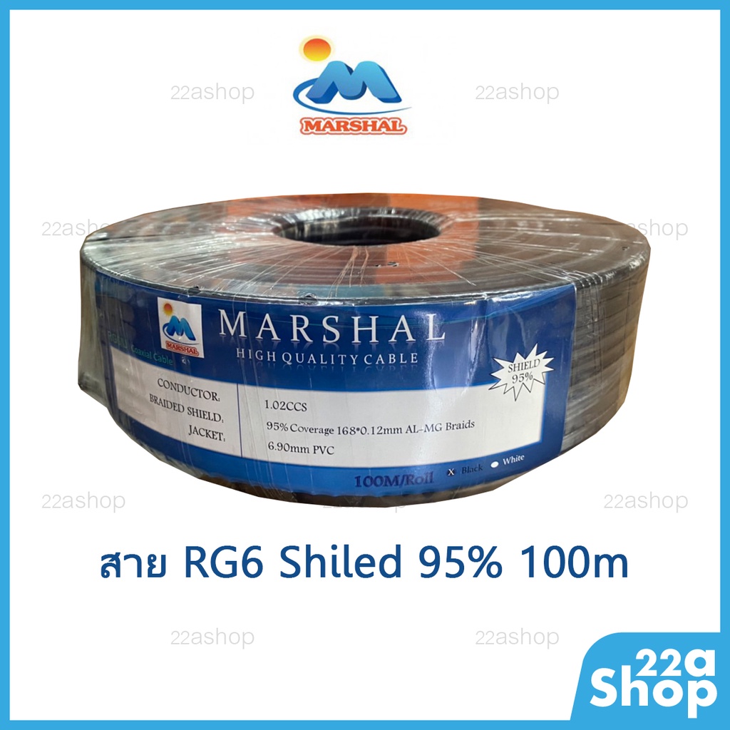 สาย-rg6-shield-95-100m-marshal