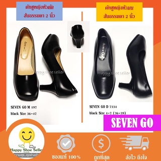 สินค้า [ลดสุดๆ] รองเท้าคัทชู คัทชูหญิง 197 7334 ส้นธรรมดาสูง 2\" ถูกระเบียบ ใส่เรียน ทำงาน รับปริญญา seven go ส้นสููง Sevengo