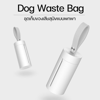 ภาพหน้าปกสินค้าPetkit Set Dog Waste Bag ชุดเก็บของเสียสุนัขแบบพกพา ซึ่งคุณอาจชอบราคาและรีวิวของสินค้านี้