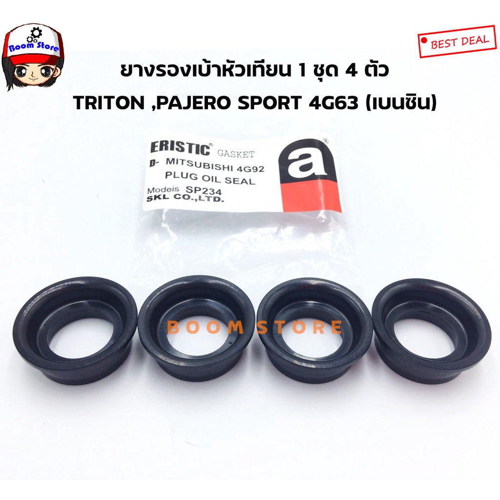 eristic-ยางรองเบ้าหัวเทียน-triton-4g63-เครื่องยนต์-2-4-เบนซิน-e-car-4g15-ck2-4g92-รหัสสินค้า-sp234