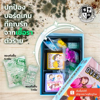 ภาพหน้าปกสินค้าSilica Gel ซองกันชื้น กันเชื้อรา ดูดความชื้น ซิลิกาเจล สารดูดความชื้น บอร์ดเกม ที่เกี่ยวข้อง