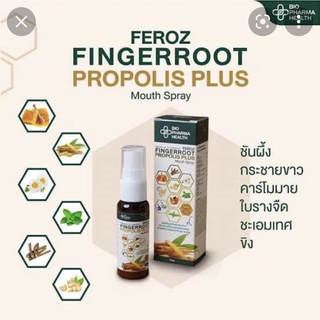 ภาพขนาดย่อของภาพหน้าปกสินค้าFEROZ Fingerroot Propolis Plus Zn Mouth Spray 15 ML - ฟีรอซ สเปรย์พ่นในลำคอ ลดการอักเสบ จากร้าน phartech บน Shopee ภาพที่ 1