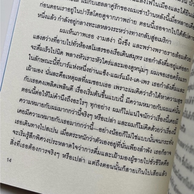 หนังสือ-ห้องของโจวันนี-giovannis-room