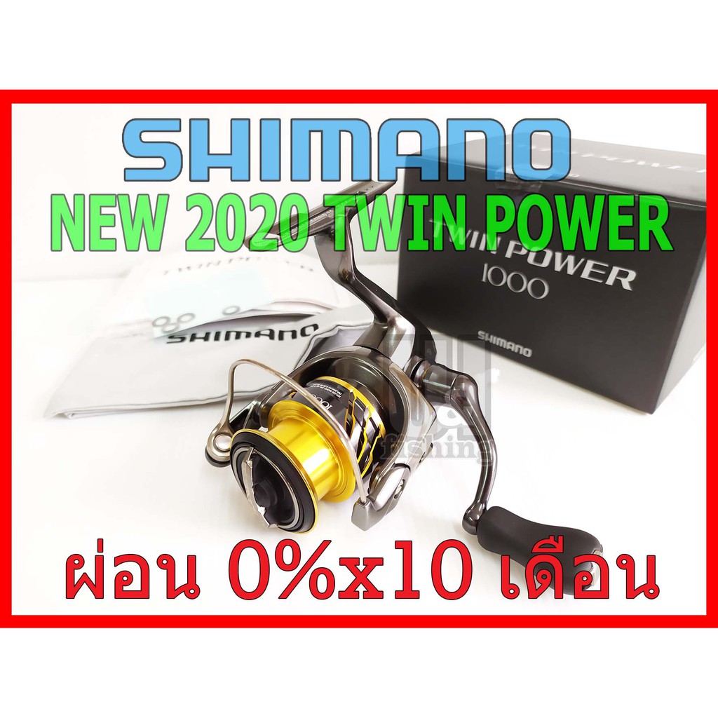 Shimano 20 Twin Power C2000shg Parts Shimano Twin Power C2000SHG