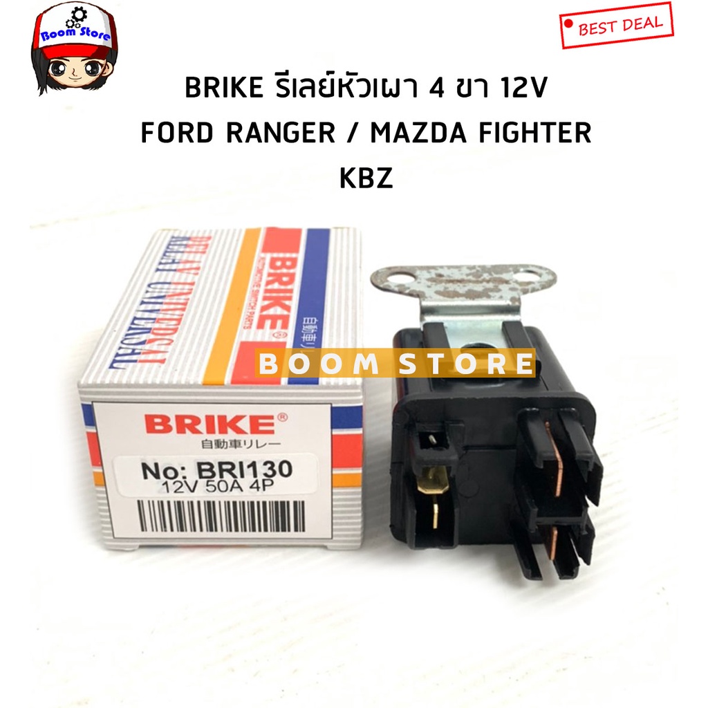 brike-รีเลย์หัวเผา-4-ขา-12v-ford-ranger-wl-mazda-fighter-kbz-tfr-รหัสสินค้า-bri130