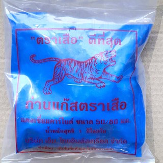 ถ่านแก๊ส แก๊สก้อน ก้อนใหญ่ 50/80 บรรจุ 1 กิโลกรัม แก๊สเชื่อมเหล็ก แก๊สหยอดสับปะรด แก๊สบ่มมะม่วง  แคลเซียมคาร์ไบด์