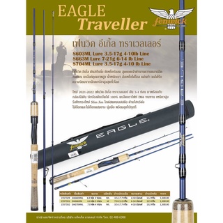 คันเฟนวิค อีเกิ้ล ทราเวลเลอร์ Fenwick Eagle Traveller