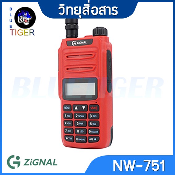 วิทยุสื่อสารราคาสุดคุ้ม-zignal-nw-751-walkie-talkie-แดง-ย่าน-245-mhz-กำลังส่งแรง-7-watts