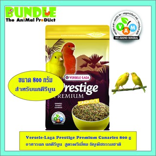 Versele-Laga Prestige Premium Canaries 800 g อาหารนก นกคีรีบูน  สูตรพรีเมี่ยม ธัญพืชธรรมชาติ