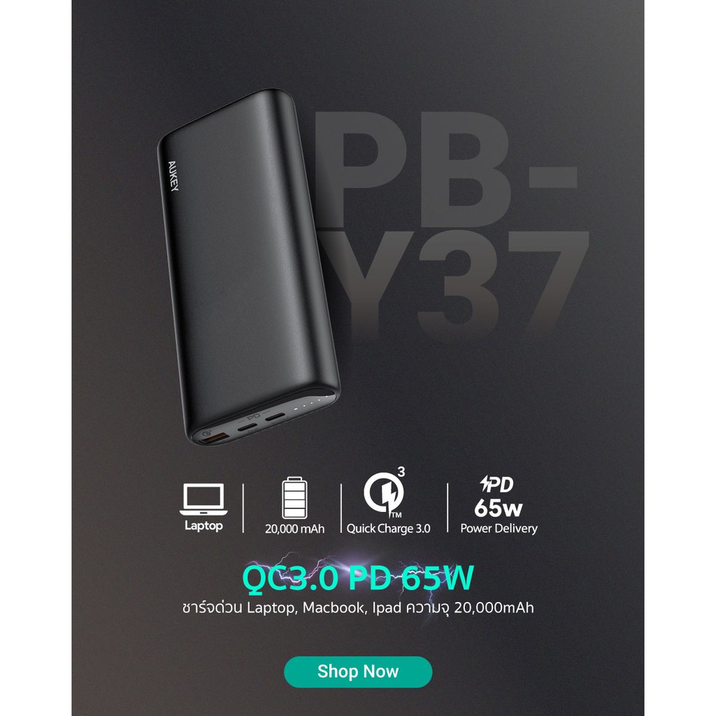 aukey-pb-y37-พาวเวอร์แบงค์-powerplus-sprint-20-000-mah-pd-65w-pd-usb-c-with-qc-3-0-2022-edition-แบตสำรอง-พาวเวอร์แบง-รุ่น-pb-y37